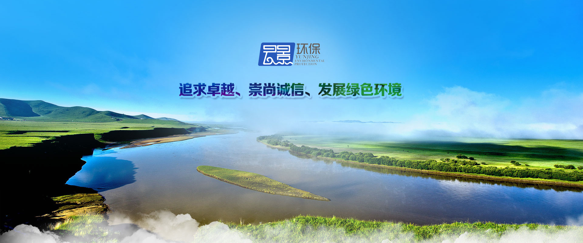 揚(yáng)州云景環(huán)?？萍加邢薰? class=